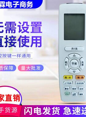 适用于格力俊越大1.5匹KFR-35GW/(35559)FNAa-A3变频空调遥控器