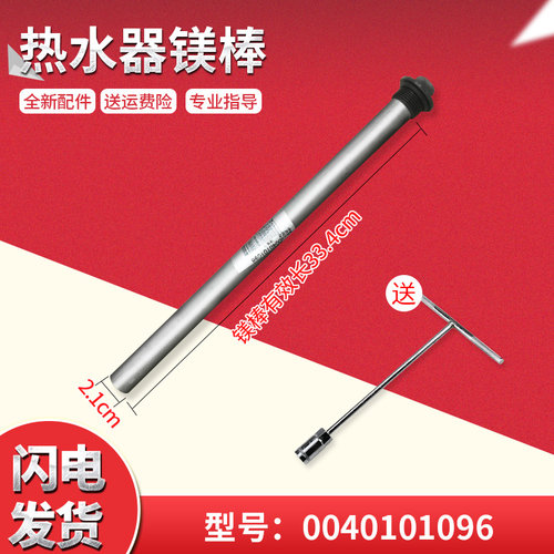 适用于EC8002-Q6(SJ)-V5(U1)-MC5海尔电热水器镁棒排污口阳极棒