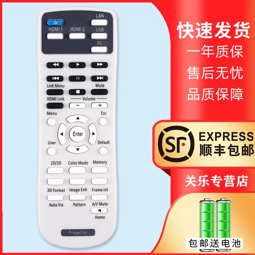 适用于EPSON爱普生投影机仪遥控器CH-TW5210/TW5300/TW5350 HC203