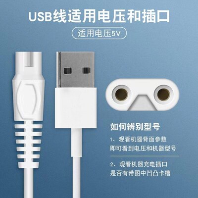 适用LEBOOO/力博得 LEB0010 0053 冲牙器充电器洗牙器USB电源线