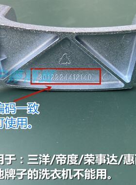 适用三洋滚筒洗衣机XQG70-F11310BSIZ门合页XQG75-F1128BCX门铰链