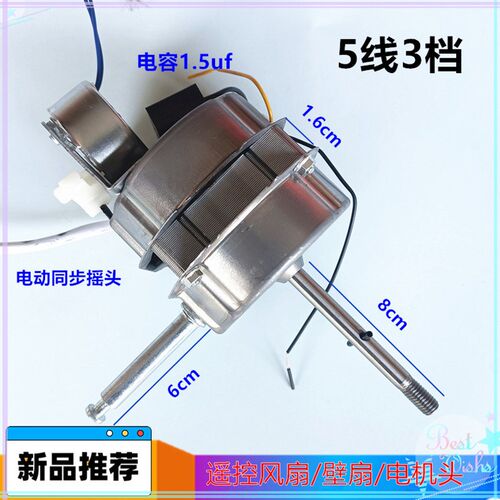 适用长虹遥控落地扇CFS-LD404RT电机YSY-11电风扇350mm机头马达
