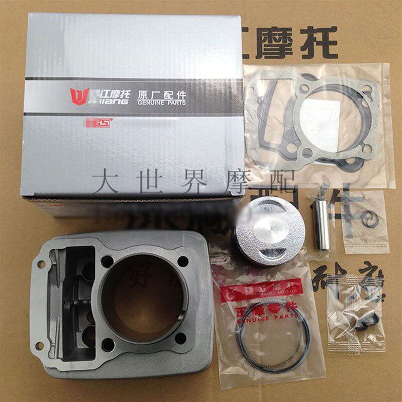钱江原厂配件钱江龙QJ150-19A钱江龙QJ150-19C 套缸气缸体总成