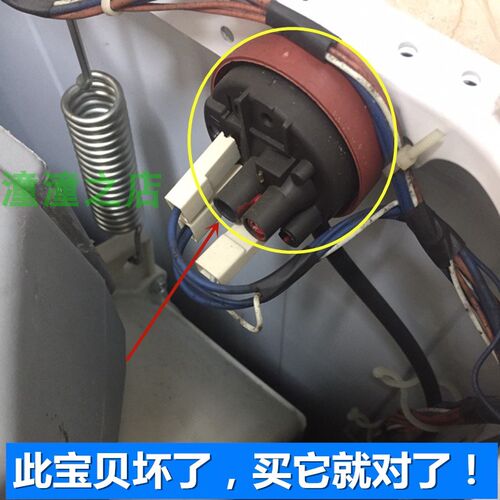 适用格兰仕洗衣机XQG100-DT614V/DT6514V/T312V/T512V水位传感器