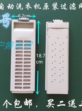 原装美的洗衣机过滤网盒MB5501/5008/5032/5012/5025/5553H/5563
