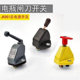 汽车农用车拖拉机货车改加装刀闸电瓶防漏电断电电源总开关JK861