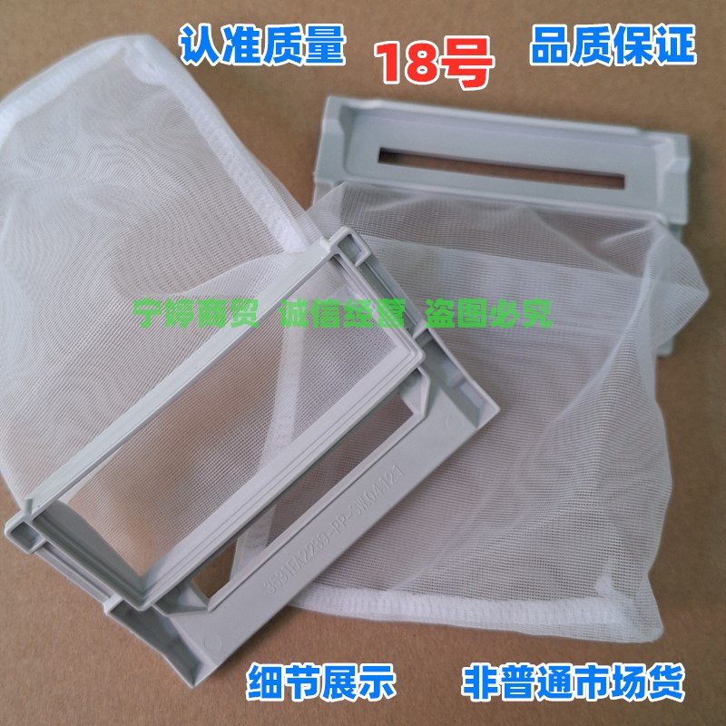 适用TCL洗衣机过滤网XQB55-25SZ/365SP/36SP 60-36SP/18SP 48-30S