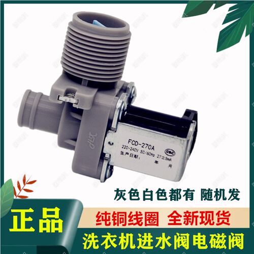 适配美的MB65-1000H洗衣机进水电磁阀MB65-1020H入水注水阀门开关