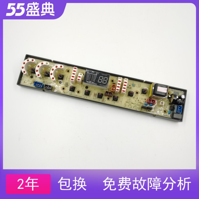 适用新宝洗衣机板XQB70-922PD XQB80-922GD吉德XQB70-7288P 0517
