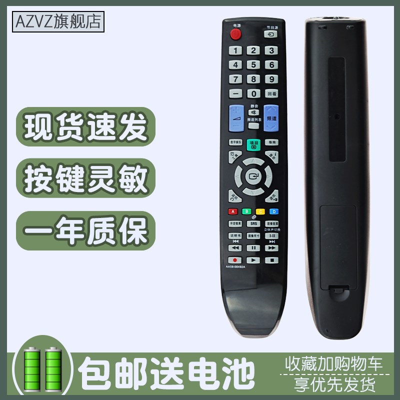 适用于 三星电视机遥控器AA59-00492A PS43D450A2 PS51D450A2