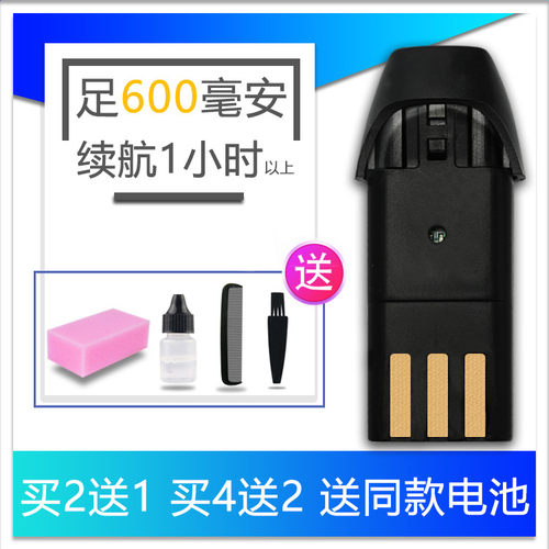 适用 威风 RFCD-1702 1707 理发器 电推剪 电池 通用 配件