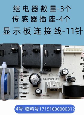 适用美的热水器电脑主板F50/F60/F80-30G2(HE)电源线路板控制配件