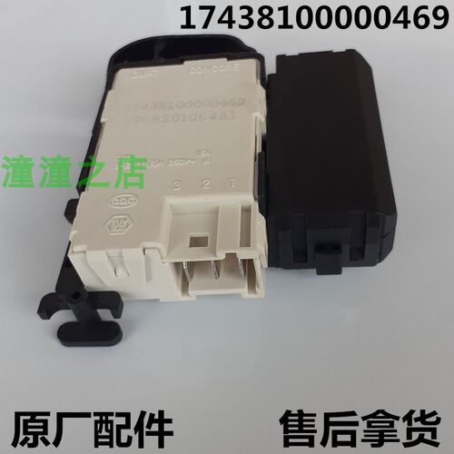 适用美的滚筒洗衣机门锁MG80-1213EDS/1213ES/1211LPC(S)门开关