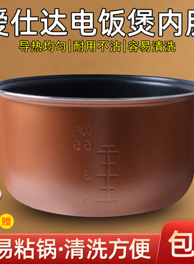 爱仕达电饭煲内胆3L升AR-F3016ED/F30E755/Y3012/F3006ED不粘配件