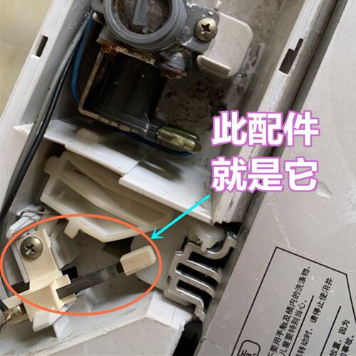 适用荣事达洗衣机RB8017ES/RB8005BXS/RB7023/RB7007ES门安全开关