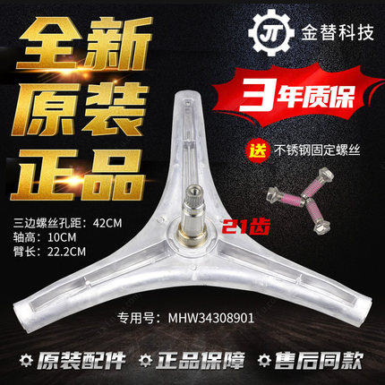 适用LG滚筒洗衣机三脚架WD-C12345D C12425D C12426D三角架轴承