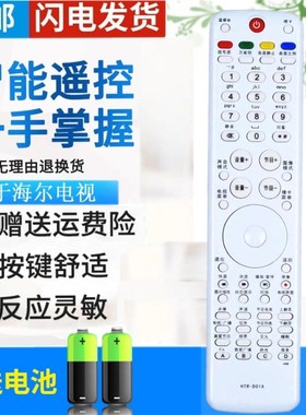包邮 原装版液晶电视遥控器 HTR-D01A 模卡电视 LE42H320