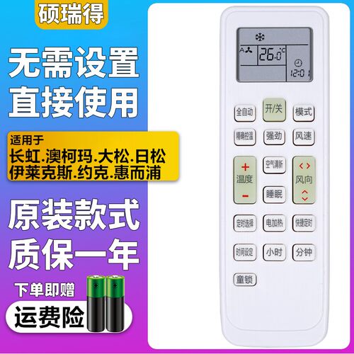 适用于长虹空调遥控器KKCQ-2A KFR-51LW KFR-72LW/ZDKIZ(W1-H)+A1