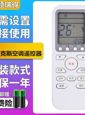 适用于 伊莱克斯空调遥控器EAW36VD13AA3 EAS35HBTAB EAS25HBTN2A