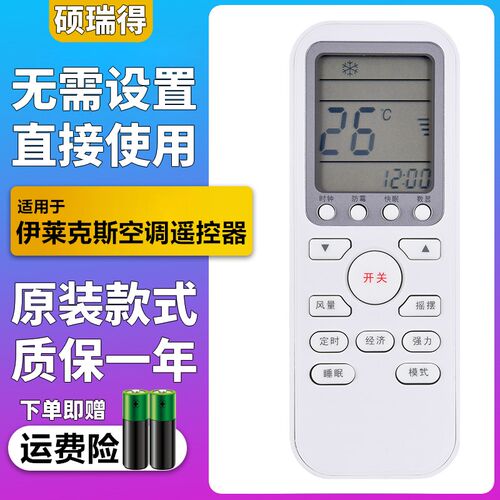 适用于 伊莱克斯空调遥控器EAW36VD13AA3 EAS35HBTAB EAS25HBTN2A