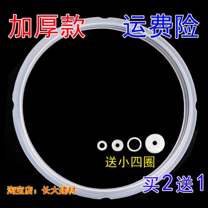 正品半球电子压力锅4 5 6L升密封圈电高压锅皮圈