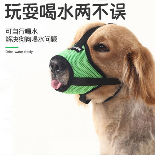 狗狗嘴套防咬人大型犬防叫可喝水柯基止吠器口罩泰迪防乱吃护嘴套
