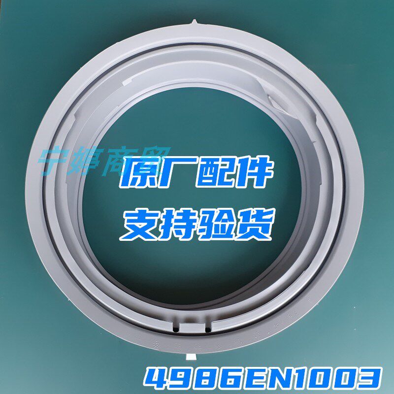 适用LG洗衣机门封圈WD-T14415D/T12410D/T12415D/T12235D密封垫片
