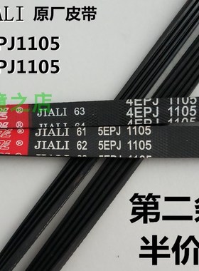 适用于惠而浦洗衣机WG-F60821BW/F70821BW/F70821W/F75821BK皮带