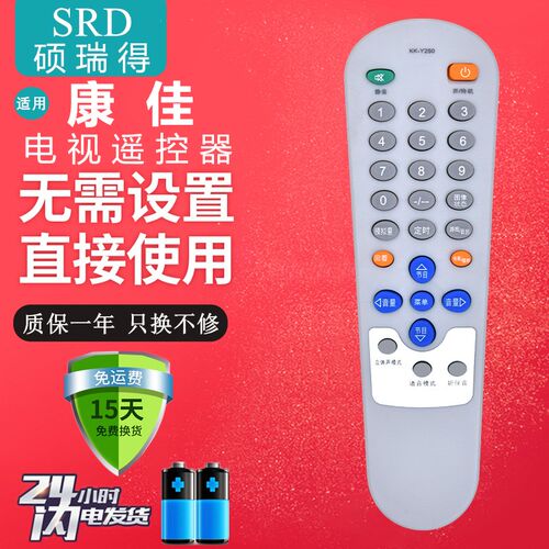 适用康佳老式电视遥控器KK-Y250 T2173A P21FA281 P21FA071 T2123