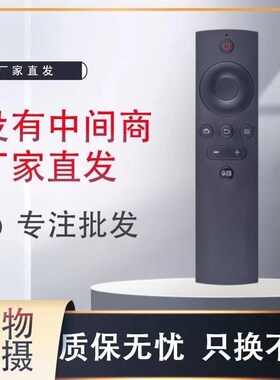 适用BFTV暴风TV蓝牙语音遥控器32F1 40X 42F1 43FD 43R4 45F 45XF