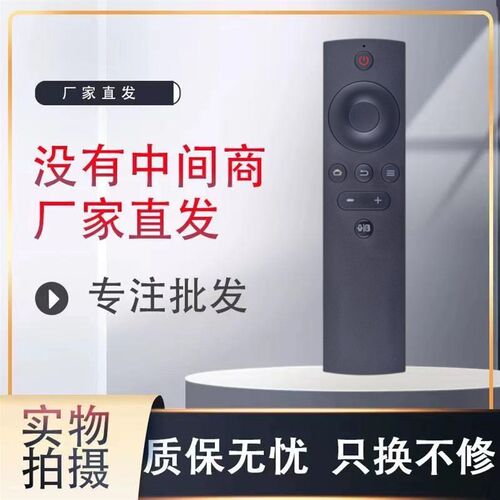 适用BFTV暴风TV蓝牙语音遥控器32F1 40X 42F1 43FD 43R4 45F 45XF