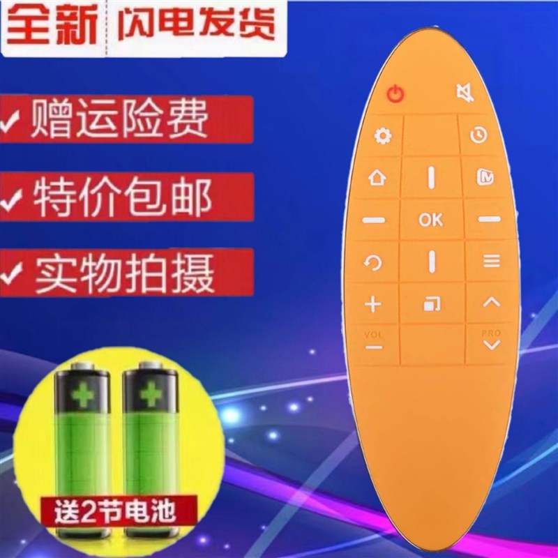 包邮TCL芒果TV智能液晶电视遥控器RC90FCL1 RC90FCI1 RC90FC11