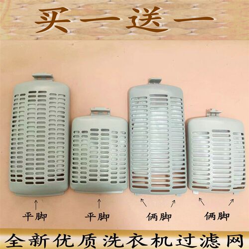 适用于美的洗衣机配件MB80-1150M/1020WS/1020H垃圾过滤网袋网盒