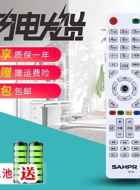 适用广州夏浦电视遥控器 A03 LE55K 55A 42D LE55Q6智能 LED-40D6