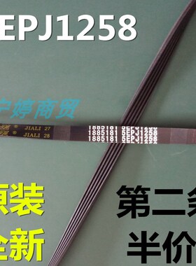 适用惠而浦滚筒洗衣机皮带WFS1072CW/WFS1072CS/WFS1071CW传动带