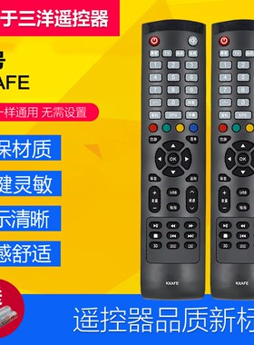 适用于原装三洋电视机遥控器KXAFE KXAFE(B)  42CE570D 42CE5100