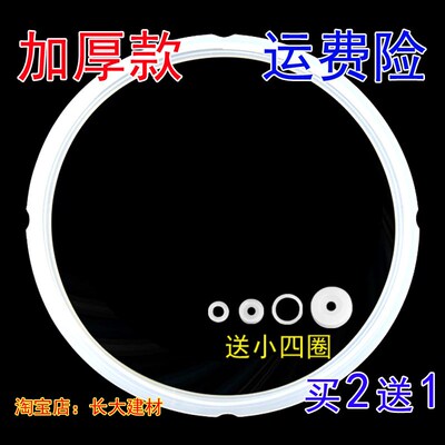 通用苏泊尔电子压力锅配件5L升矽胶圈电高压煲2224CM密封圈条内盖