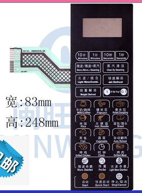 格兰仕微波炉面板G80D23CSL-Q6.G80F23CN2L-Q6(RO).G80F23CN3L-Q6