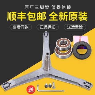 适用三星滚筒洗衣机WW80J5230GS WW80J5233IW三角脚架轴承油封