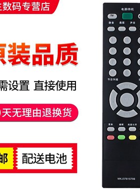 LG液晶电视遥控器MKJ37815706 32LD325C-CA LD320-CA 32LD310-LA