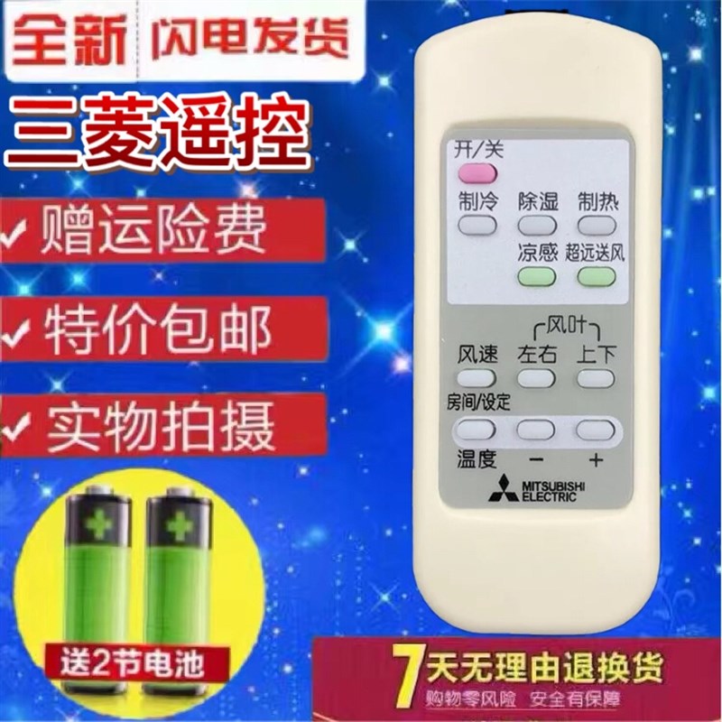用于三菱空调KFR-51LW 54LW 56LW 57LW 60LW 72LW 75LW柜机遥控器