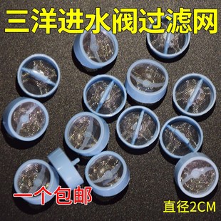 适用于三洋进水阀过滤网滤网全自动洗衣机进水阀口钢网进水管网塞
