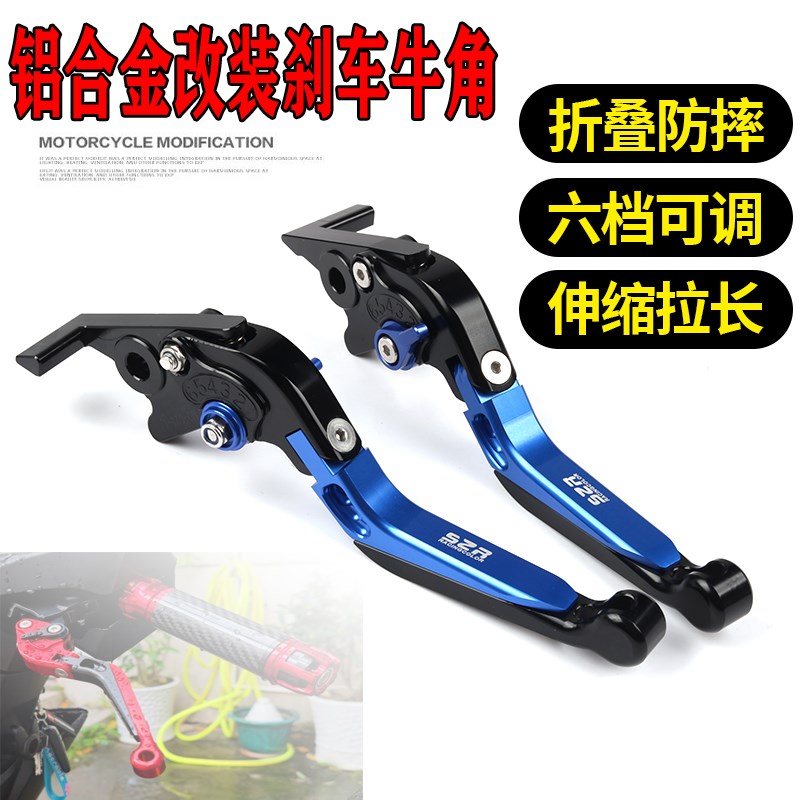 适用春风450SR改装折叠防摔刹车牛角摩托车离合手把省力拉杆配件