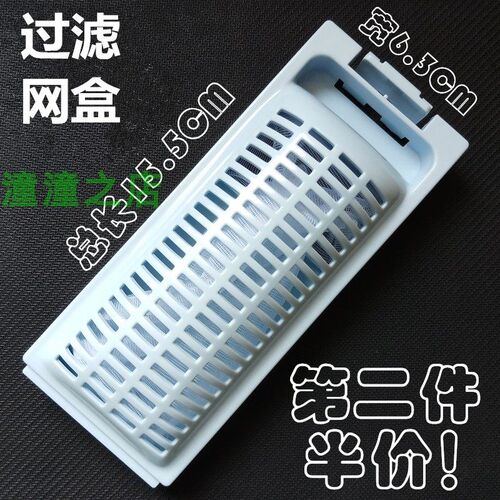 适用海尔洗衣机过滤网XQS65-Z1226/Z1228S/BYD1328/BY1318垃圾盒