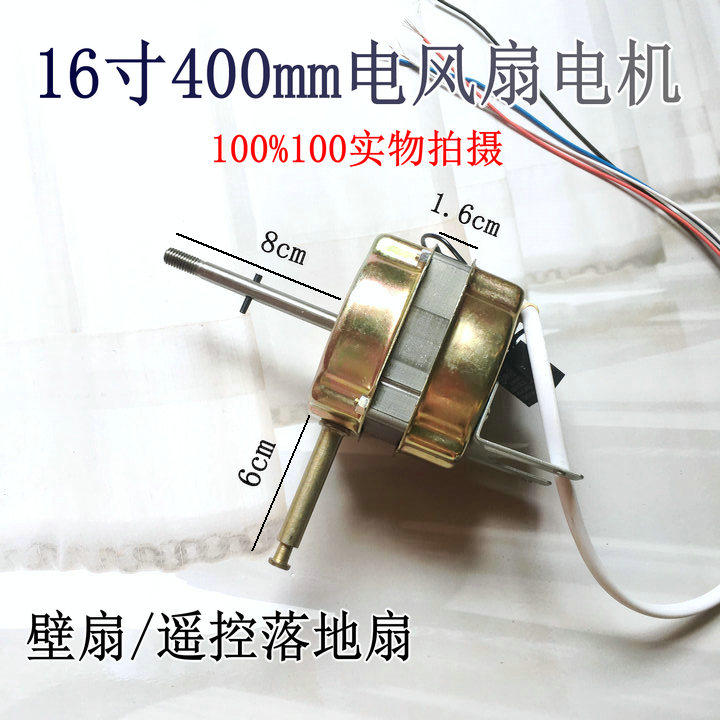 适用康佳壁扇KF-40W18挂壁式电风扇16寸400MM电机马达