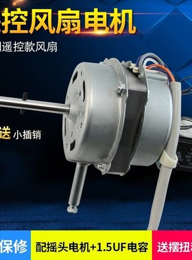 美的风扇电机DS40xCe落地扇壁扇适用YSF-15-4-22风扇马达电动机头