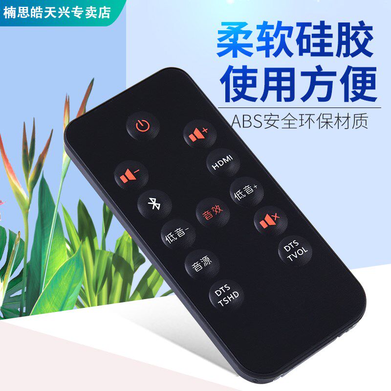 包邮原装楠思适用Letv乐视无线音箱S遥控器 LT301s 蓝牙音响遥控