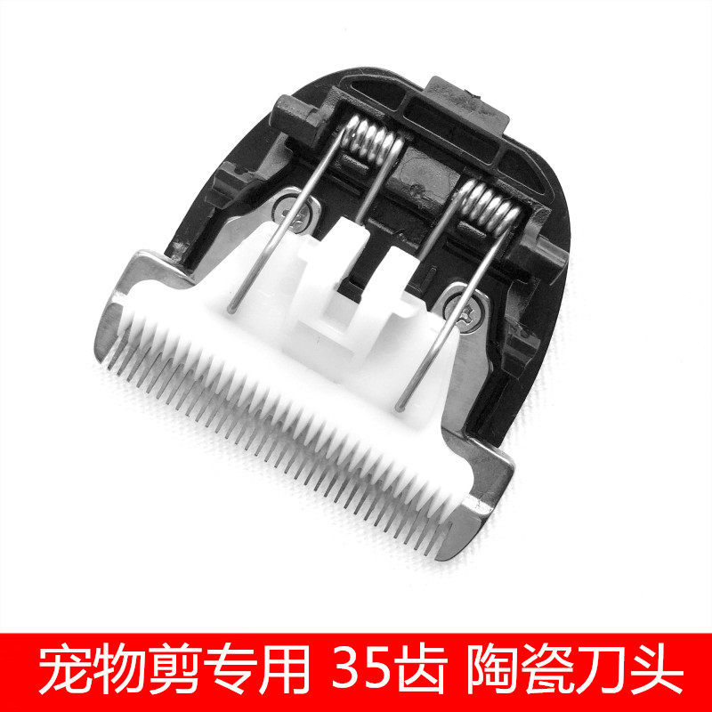 宝德龙电推剪600 803 805 8001 8007 刀头配件宠物推子刀头