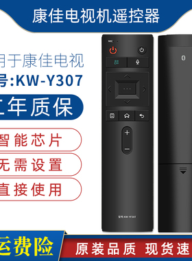 适用于康佳原装OLED55V92A LED55SN2 LED65SN2智能电视语音遥控器