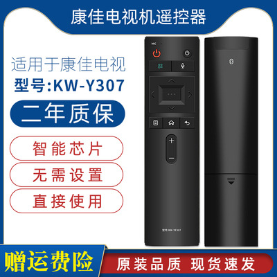 适用于康佳原装OLED55V92A LED55SN2 LED65SN2智能电视语音遥控器